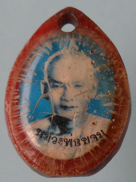 ล็อคเก็ต หลวงพ่อขอม วัดไผ่โรงวัว 