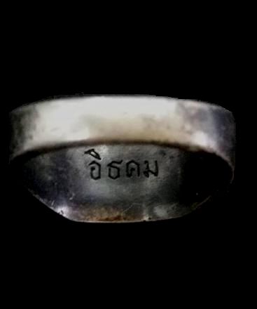 1ใน217วง แหวนรุ่นแรก หลวงปู่สวน ฉันทโร เนื้อเงิน ปี2538