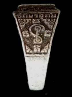 1ใน217วง แหวนรุ่นแรก หลวงปู่สวน ฉันทโร เนื้อเงิน ปี2538