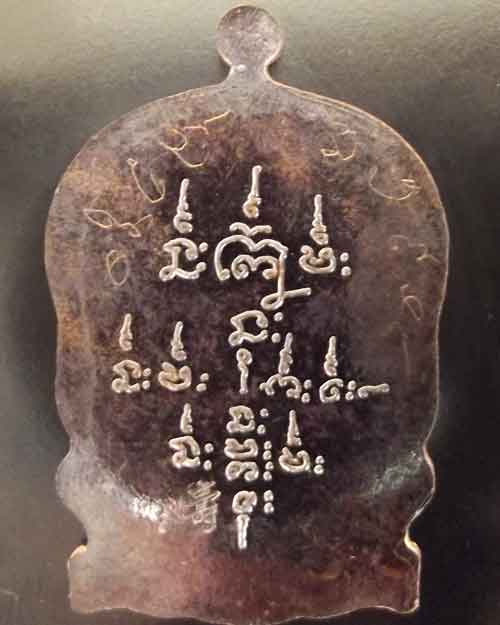 เหรียญนั่งพานหลวงปู่ผ่านทองแดงรมดำโค๊ตจีน