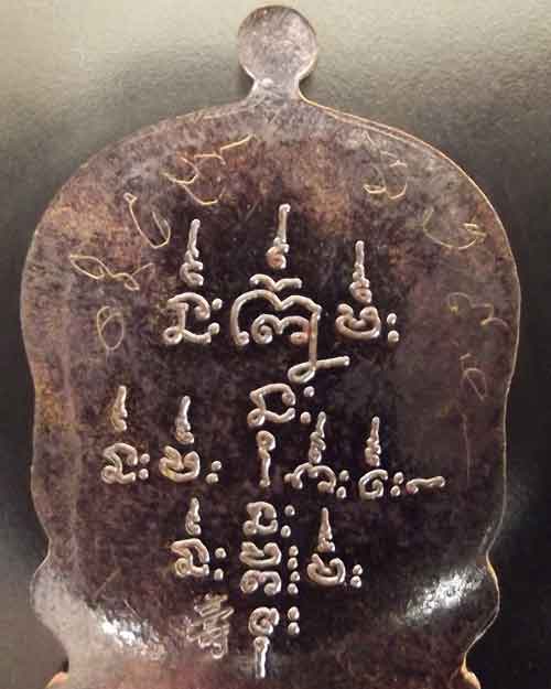 เหรียญนั่งพานหลวงปู่ผ่านทองแดงรมดำโค๊ตจีน