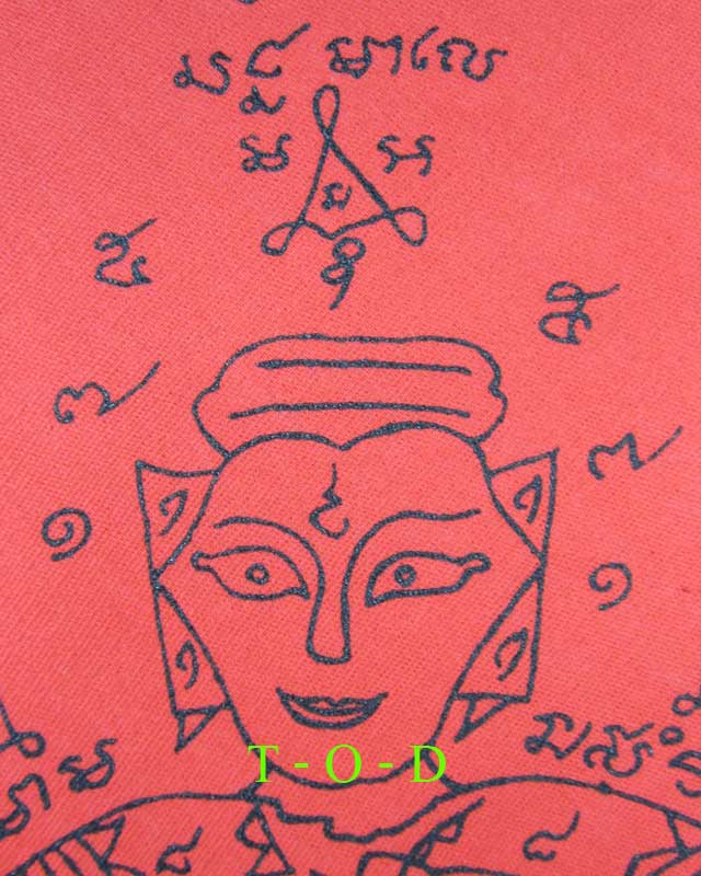 ผ้ายันต์พระสีสะแลงแงง หลวงปู่แย้ม วัดสามง่าม