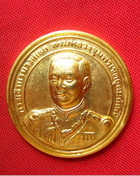 เหรียญกรมหลวงชุมพรเขตอุดมศักดิ์ วัดเขตอุดมศักดิ์วนาราม ชุมพร รุ่นมหาโภคทรัพย์ ปี 2540