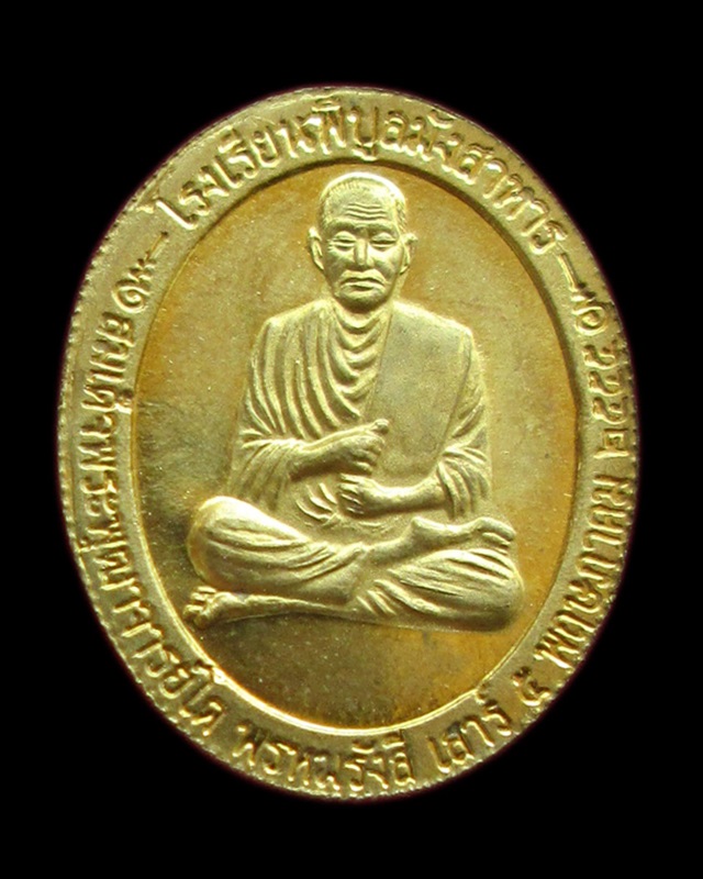 เหรียญหลวงปู่คำบุ วัดกุดชมภู รุ่นเสาร์๕ปัญญา บารมี ศรีพิบูล(2)