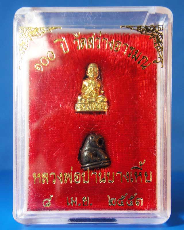 เสือ,หลวงพ่อปาน(จิ๋ว) No.01
