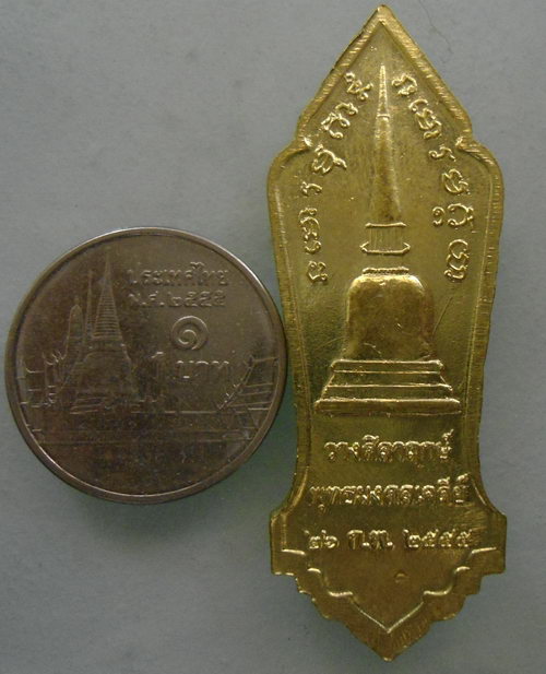 “ เหรียญยืน หลวงปู่ลี กุสลธโล วัดป่าภูผาแดง จ.อุดรธานี งานวางศิลาฤกษ์เจดีย์หลวงตามหาบัว ปี 2555 ตอกโ