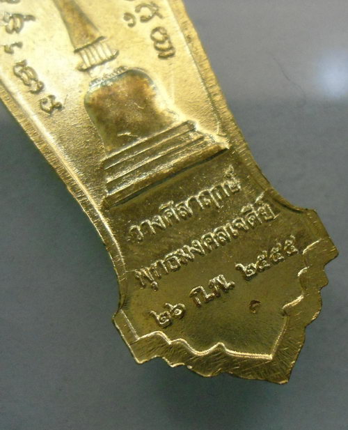 “ เหรียญยืน หลวงปู่ลี กุสลธโล วัดป่าภูผาแดง จ.อุดรธานี งานวางศิลาฤกษ์เจดีย์หลวงตามหาบัว ปี 2555 ตอกโ
