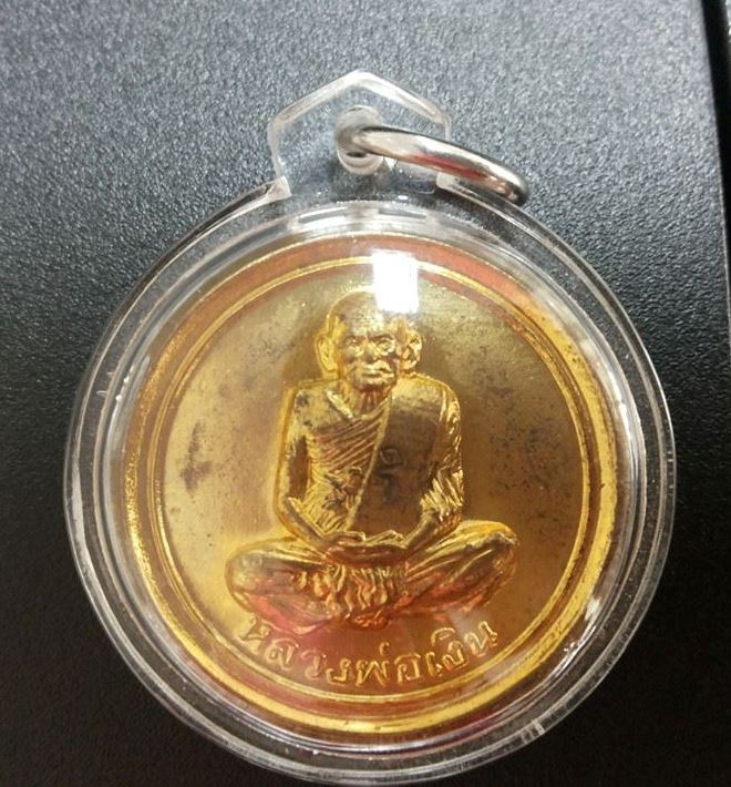 เหรียญขวัญถุงหลวงพ่อเงิน วัดบางคลาน (รุ่นเพิร์ธ) ปี 2537 เลี่ยมพร้อมใช้