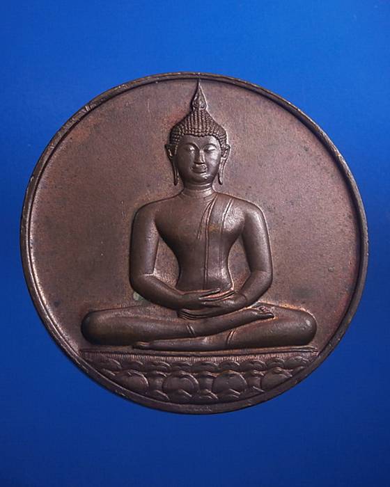 เหรียญลายสือไทย บล๊อคกองกษาปณ์ ปี26