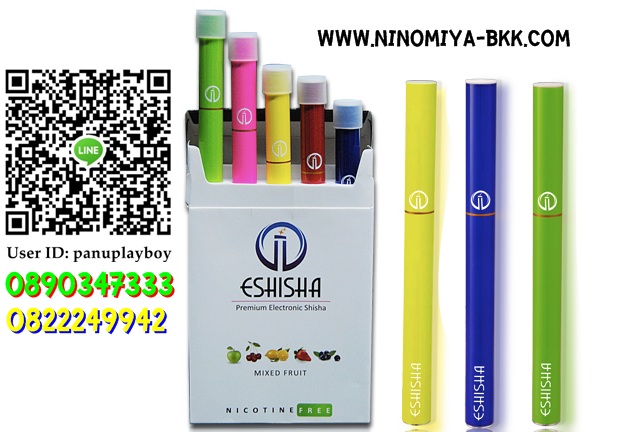 Shisha pen (บารากุไฟฟ้า)