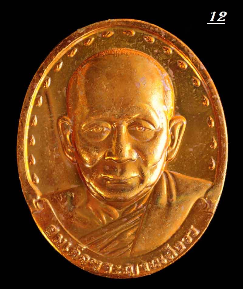 **เหรียญรุ่น 2 สมเด็จพระญาณสังวร สมเด็จพระสังฆราช วัดบวรนิเว ศวิหาร ปี 2529 เหรียญเนื้อทองแดง**12