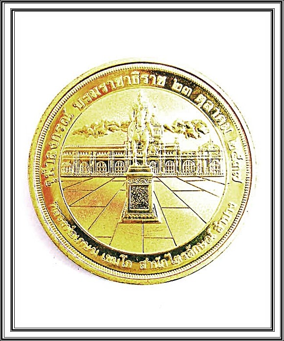 เหรียญ ร.5