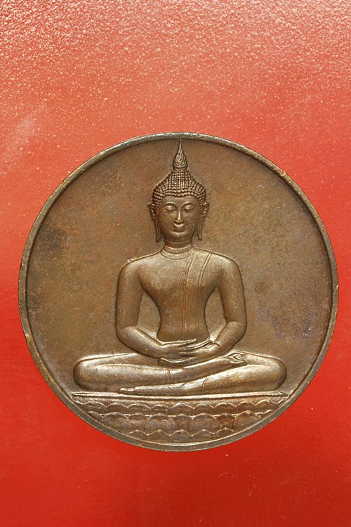 เหรียญลายสือไท ฉลอง 700 ปี หลวงพ่อเกษม เขมโก ปลุกเสก ปึี 2526...../253