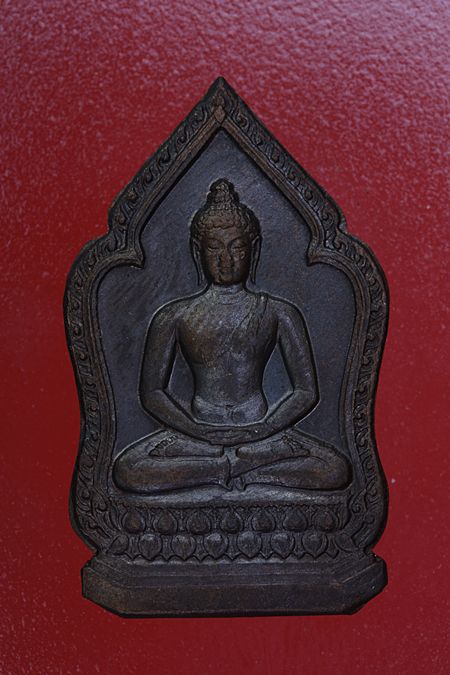 เหรียญพระพุทธไม่ทราบที่