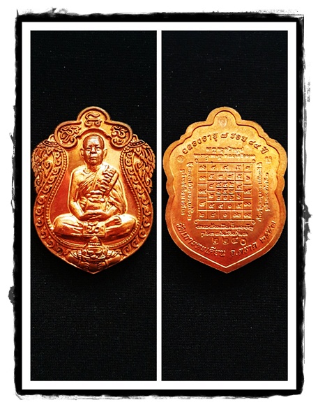  เหรียญเสมา 7 รอบ N.2240 หลวงปู่บัว ถามโก เนื้อทองแดง องค์ที่ 2
