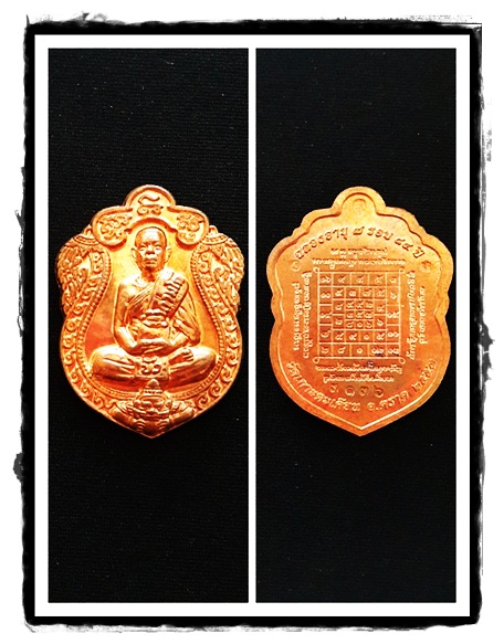 เหรียญเสมา 7 รอบ N.3136 หลวงปู่บัว ถามโก เนื้อทองแดง องค์ที่ 1