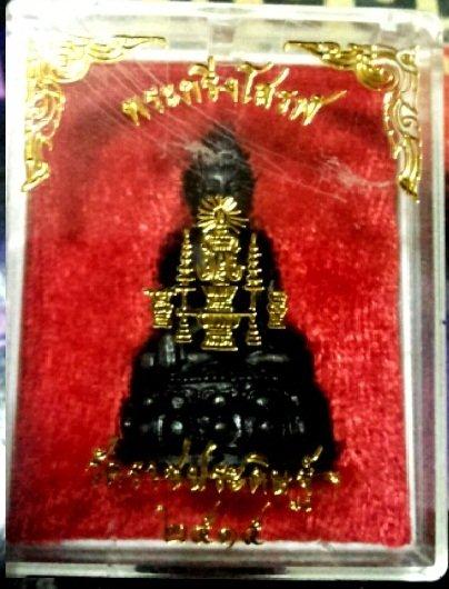 พระกริ่งโสฬส มปร. วัดราชประดิษฐ์ ปี 2515 (กล่องเดิม) บล๊อคนิยม " ม " แตก หายากมาก ๆ