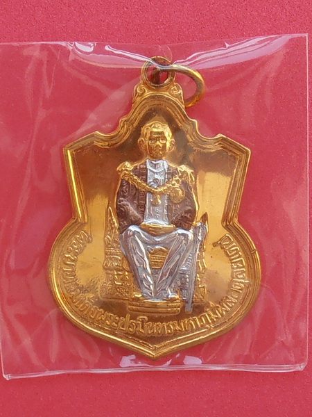 เหรียญร.๙ ในหลวงนั่งบัลลังก์ เนื้อกะหลั่ยทองสามกษัตริย์ ปี๒๕๓๙