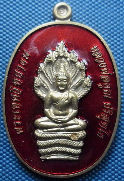 เหรียญพระนาคปรก รุ่น สร้างกุฏิสงฆ์ (วัดปรก) หลวงพ่อคูณ เนื้อนวะโลหะลงสีแดง