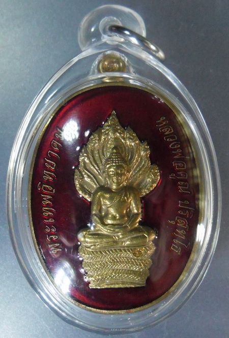 เหรียญพระนาคปรก รุ่น สร้างกุฏิสงฆ์ (วัดปรก) หลวงพ่อคูณ เนื้อนวะโลหะลงสีแดง