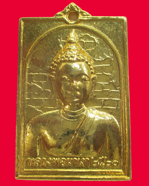 เหรียญหลวงพ่อผาเงา รุ่นแรก ปี2520 วัดพระธาตุผาเงา จ.เชียงราย