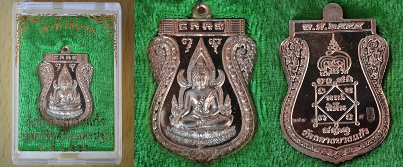 เหรียญพระพุทธชินราช รุ่นเจ้าสัวสยาม วัดกลางบางแก้ว 5 องค์ 5 เนื้อ