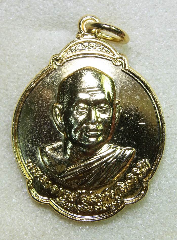 เหรียญหลวงพ่อสมชาย วัดเขาสุกิม หลังพระแก้วมรกต ปี2527 (250แดงครับ)