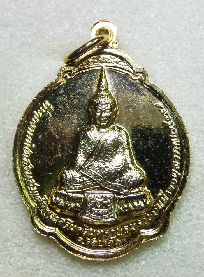 เหรียญหลวงพ่อสมชาย วัดเขาสุกิม หลังพระแก้วมรกต ปี2527 (250แดงครับ)