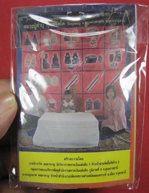 ตะกรุดทองแดงคู่รวยทรัพย์ หลวงปู่คำบุ คุตฺตจิตโต วัดกุดชมภูจ.อุบลราชธานี แชมป์เคาะเดียว