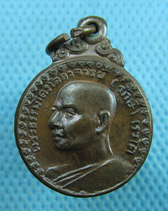 เหรียญพระธรรมไตรโลกฯ(รักษ์)เรวโต วัดศรีเมือง จ.หนองคาย ปี22..เริ่ม20บาท.(17/03/57-01)