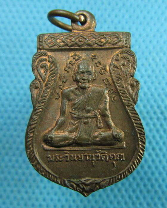 เหรียญเสมาหลวงพ่อวิง วัดสพานพระโขนง ปี 2519 ..เริ่ม20บาท.(17/03/57-09)