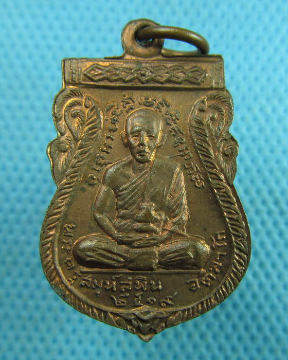 เหรียญเสมาหลวงพ่อวิง วัดสพานพระโขนง ปี 2519 ..เริ่ม20บาท.(17/03/57-09)