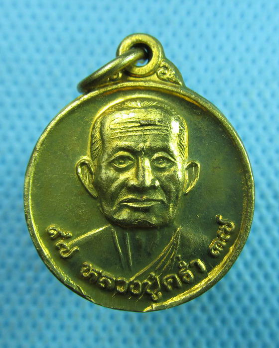 เหรียญฝาบาตรหลวงปู่คร่ำ วัดวังหว้า ฉลองอายุ 97 ปี 2537..เริ่ม20บาท.(17/03/57-10)