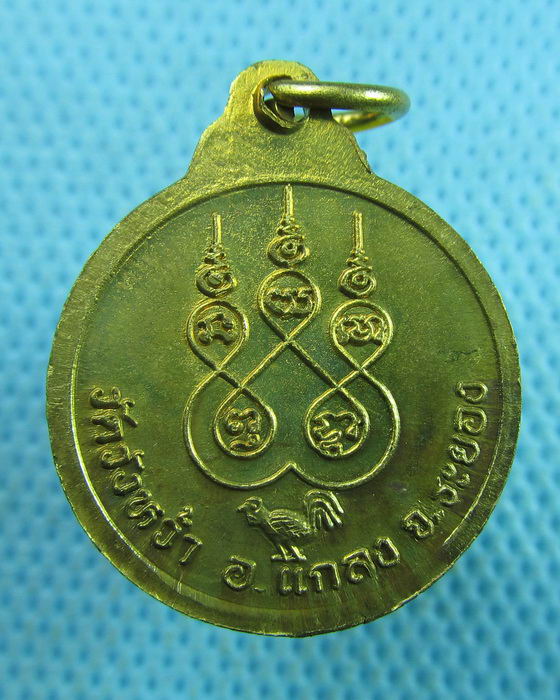 เหรียญฝาบาตรหลวงปู่คร่ำ วัดวังหว้า ฉลองอายุ 97 ปี 2537..เริ่ม20บาท.(17/03/57-10)