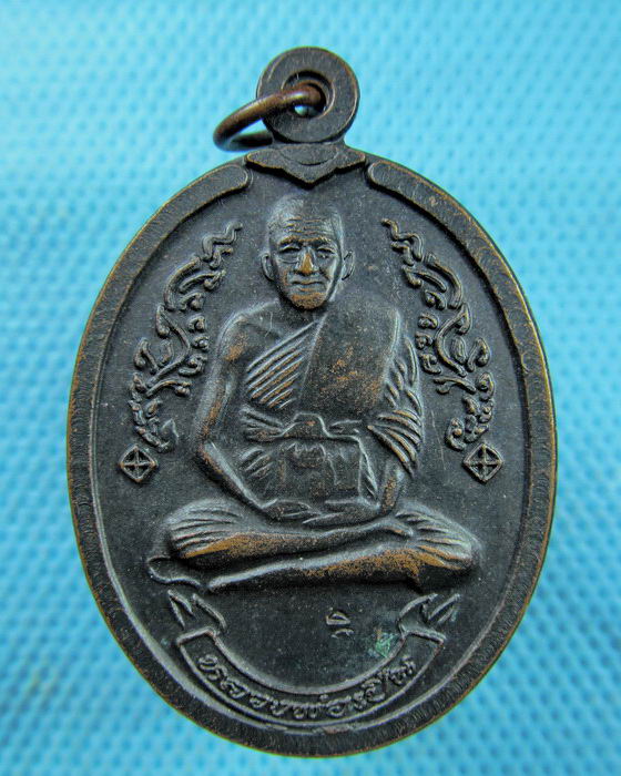 เหรียญรุ่นมงคลโชค หลวงพ่อเปิ่น วัดบางพระ ปี 2539 เนื้อทองแดงรมดำ. ..เริ่ม20บาท.(17/03/57-29)