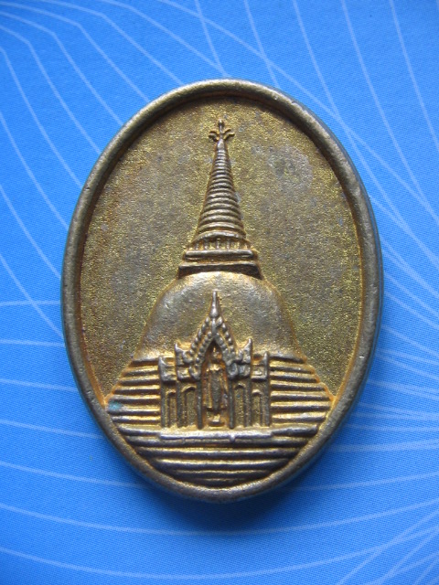 เหรียญหล่อ พระปฐมเจดีย์ จ.นครปฐม ครบ 150 ปีสร้างองค์พระปฐมเจดีย์ ปี 46 เนื้อทองเหลือง เคาะเดียวครับ
