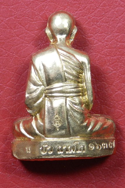 รูปเหมือนปั้มรุ่นแรก หลวงปู่บัว ถามโก วัดเกาะตะเคียน เนื้อทองเหลือง หมายเลข 1637 