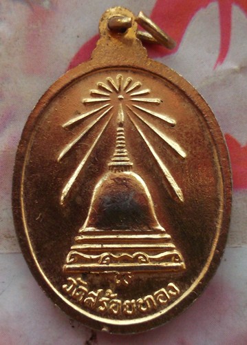 10 บาท เหรียญหลวงพ่อเหลือ วัดสร้อยทอง บางซื่อ กรุงเทพมหานคร...รหัส ฐ847