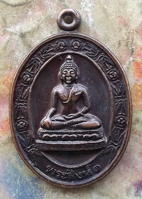 10 บาท เหรียญพระสิงห์ ๑ .......รหัส ฐ829