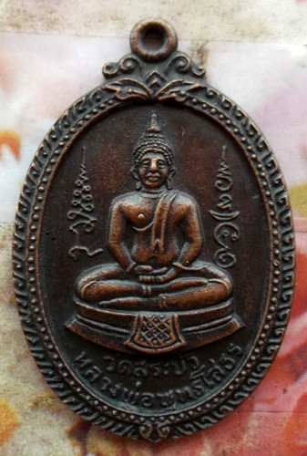10 บาท เหรียญหลวงพ่อพุทธโสธร ......รหัส ฐ821