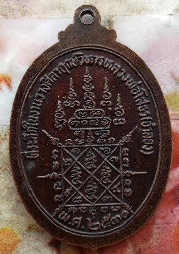 10 บาท เหรียญหลวงพ่อพุทธโสธร ......รหัส ฐ821