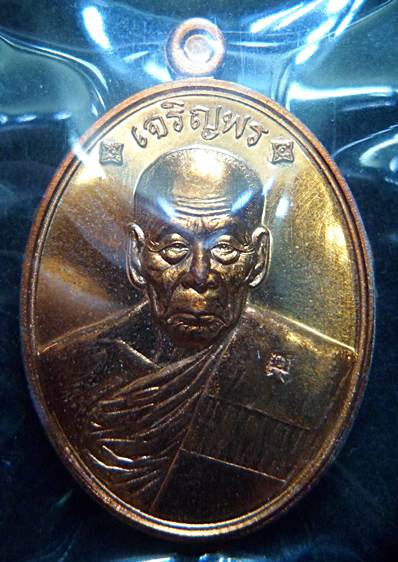 เหรียญเจริญพรหลวงปู่คำบุ 88 เนื้อทองแดงพร้อมกล่อง หมายเลข2902สวยครับ