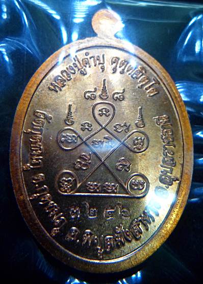 เหรียญเจริญพรหลวงปู่คำบุ 88 เนื้อทองแดงพร้อมกล่อง หมายเลข2902สวยครับ