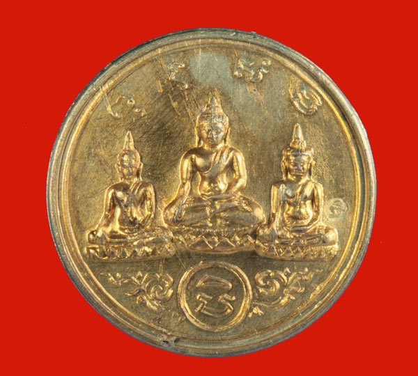 เหรียญกะไหล่ทอง พระบูชาสามสมัย หลังขวัญถุงเงินล้าน มั่งมีศรีสุข ปี ๒๕๑๒