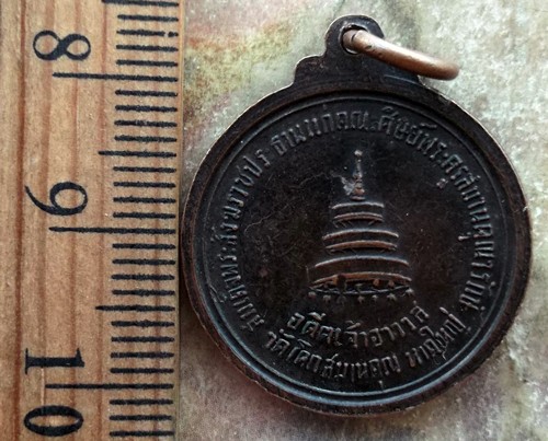10 บาท เหรียญพระครูสมานคุณารักษ์ (หลวงพ่อปั้น) วัดโคกสมานคุณ หาดใหญ่ จ.สงขลา .....รหัส ฐ731