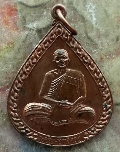 10 บาท เหรียญหลวงพ่อทองอยู่ วัดสุวรรณประดิษฐ์ จ.พิษณุโลก ปี๓๙ .....รหัส ฐ708