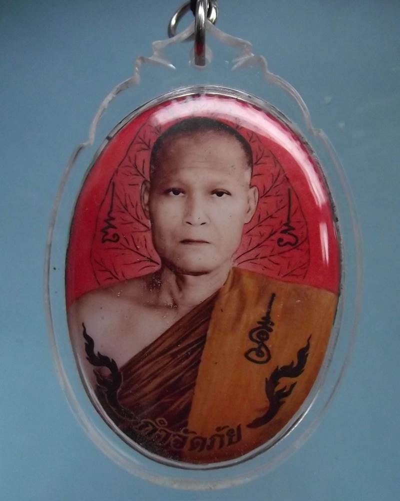 ล็อกเก็ตหลวงพ่อกำจัด วัดป่าสัก