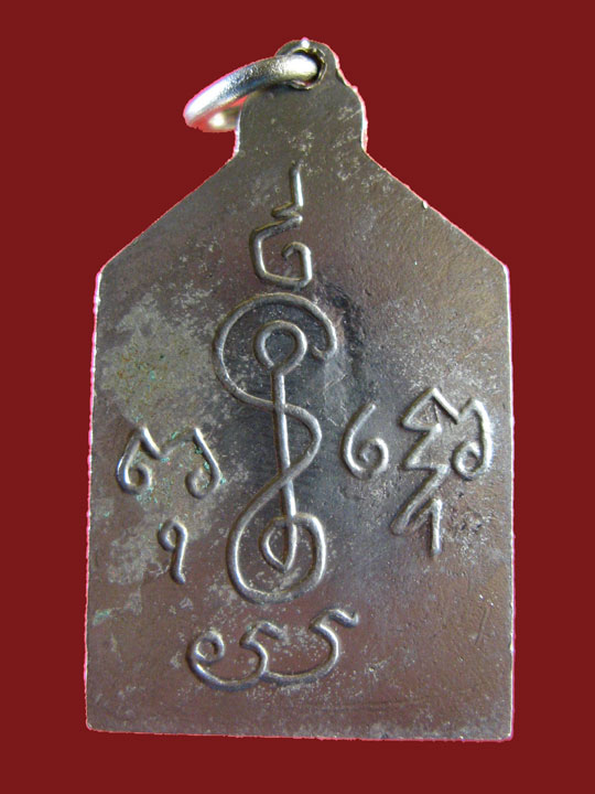 $ เหรียญพระพุทธห้าเหลี่ยม หลวงพ่อเงิน วัดดอนยายหอม เนื้ออัลปาก้า สร้างประมาณปี ๐๖ - ๐๗