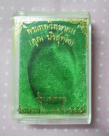 !! เหลืองอร่าม !! เหรียญหลวงพ่อคูณ รุ่นเมตตา เนื้อทองบ้านเชียง ห่มคลุม (นิยม) หมายเลข 9849