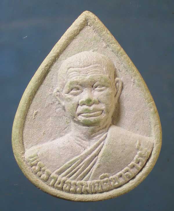 หยดน้ำ ผงหยก หลวงพ่อวิริยังค์ วัดธรรมมงคล